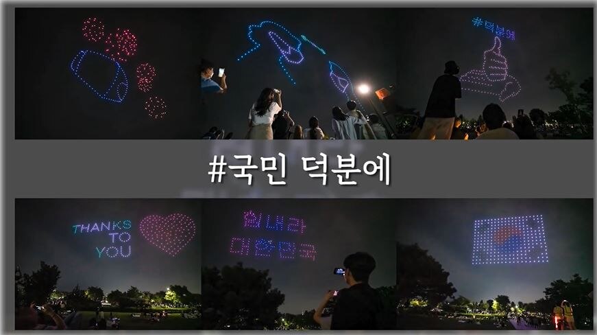 Drone light show in South Korea thanks frontline workers