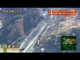 Cars trapped after Japan tunnel collapses