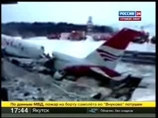 Plane crash at Moscow airport